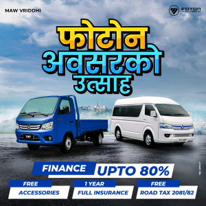 एमएडब्लु वृद्धिले ल्यायो माउन्टेन ईभी, टीएमवान प्रशंशकहरुका लागि आकर्षक योजना