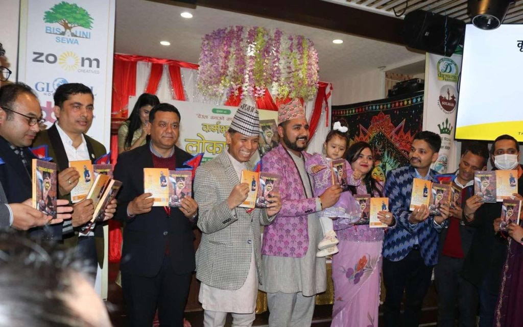 कविता सङ्ग्रह ‘देउता बनाउने कारखाना’को लोकार्पण
