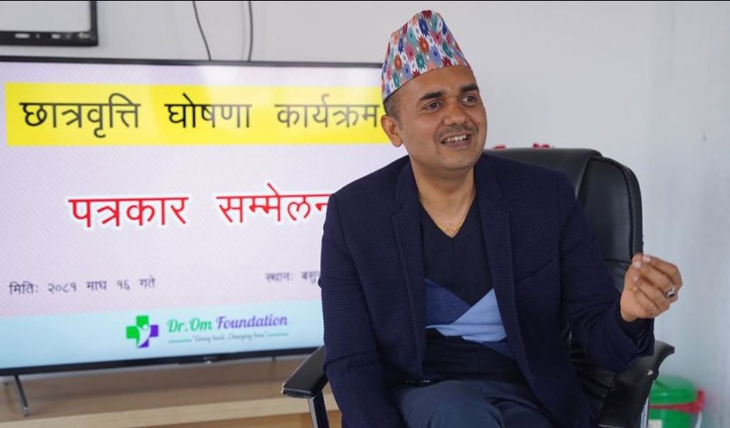 डा .ओम फाउण्डेसनले २० लाखको छात्रवृत्ति प्रदान गर्ने