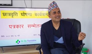 डा .ओम फाउण्डेसनले २० लाखको छात्रवृत्ति प्रदान गर्ने