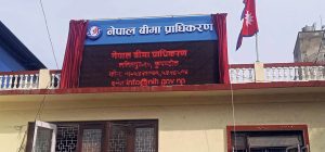 २३ अर्ब २२ करोड बराबरको बीमा दाबी, एक अर्ब ५८ करोड भुक्तानी
