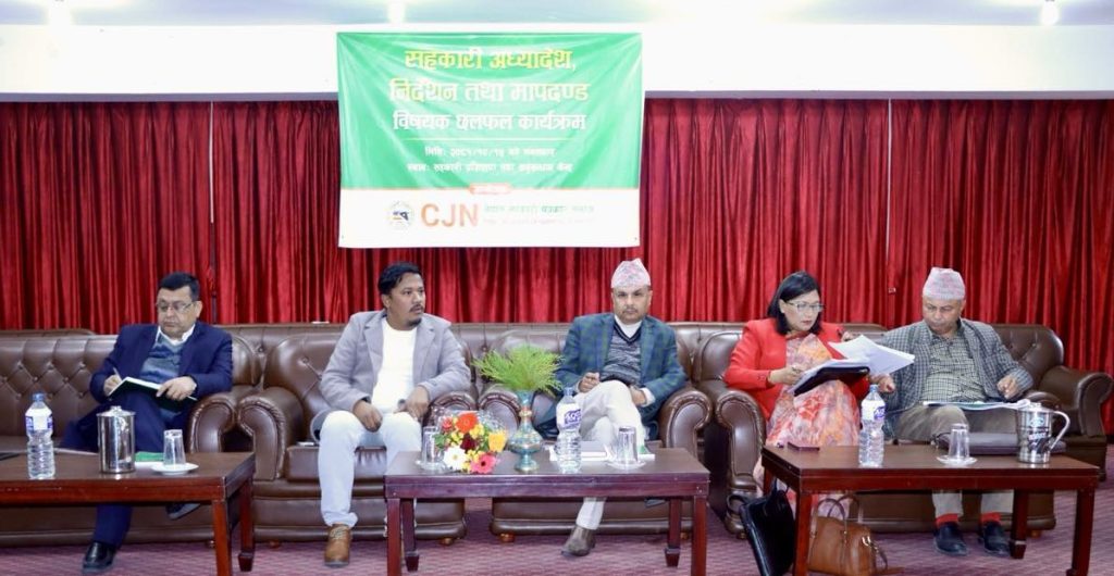 राष्ट्र बैंकको निर्देशन र मापदण्ड कार्यान्वयन नगराउन सरोकारवालाको माग