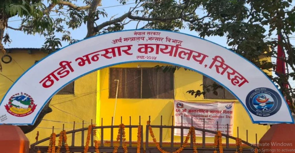 भन्सार एजेन्टका कर्मचारीको आन्दोलनले राजस्व सङ्कलन प्रभावित