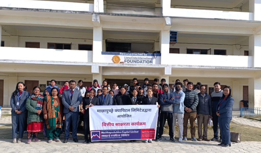 माछापुच्छ्रे क्यापिटलद्वारा वित्तीय साक्षरता कार्यक्रम सम्पन्न