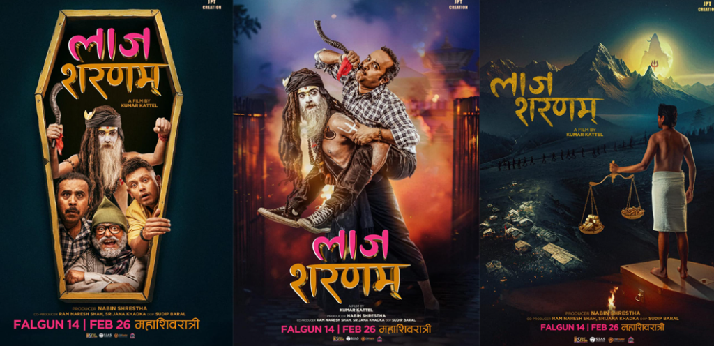 ‘लाज शरणम’को प्रचारप्रसार रोक्न उच्च अदालत पाटनको आदेश