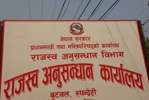मदिरा ‘प्याकेजिङ’ को अवैध कारोबार गर्नेविरुद्ध पाँच करोड २१ लाख बिगोसहित मुद्दा दायर
