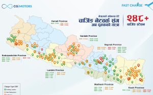 चार्जिङ पूर्वाधारको विस्तार बढाउँदै सीजी मोटर्स, ग्राहकलाई ‘सीजी केयर एप’ मार्फत सेवा दिइने