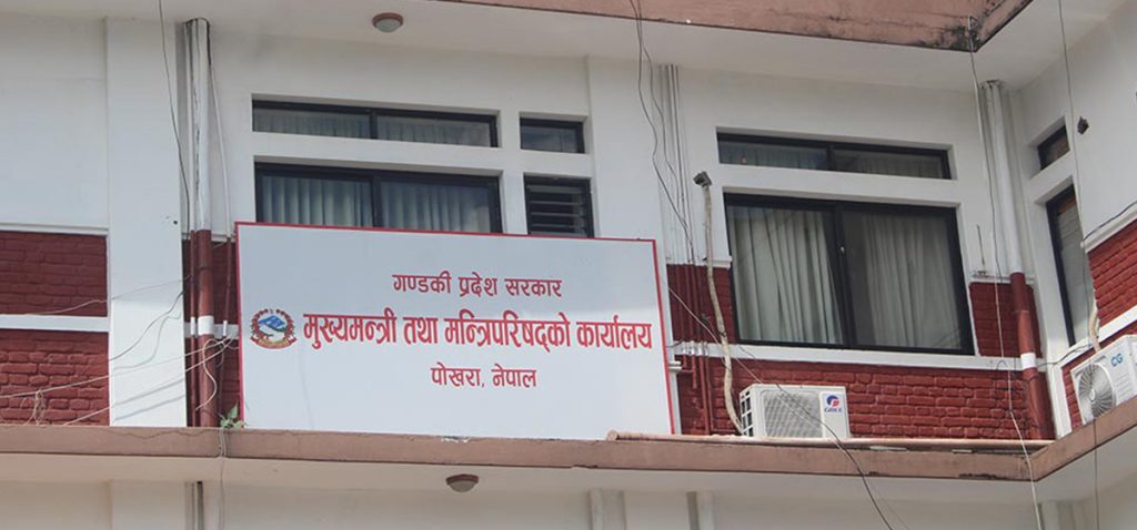 गण्डकी प्रदेश सरकारको नीति तथा कार्यक्रम आज प्रस्तुत हुँदै