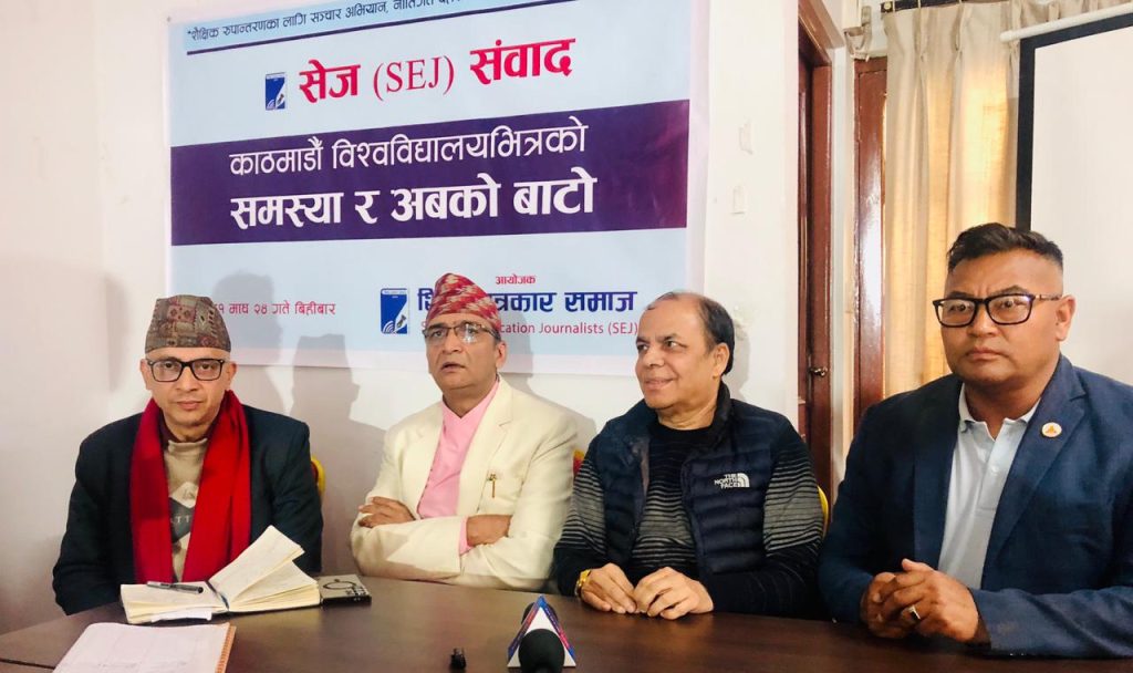 ‘काठमाडौँ विश्वविद्यालयकाे विवाद अन्त्य नगरे शैक्षिक गुणस्तरमा असर पर्नसक्छ’