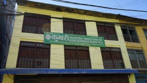 एक अर्ब ४९ करोड अपचलन गरेको कुमारी सहकारीमा प्रहरीले थाल्यो अनुसन्धान