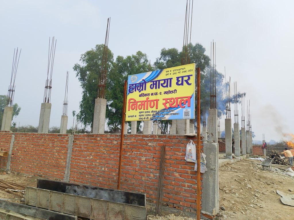 सडक मानवका लागि झन्डै ११ करोड खर्चेर ‘हाम्रो माया घर’ निर्माण गरिँदै