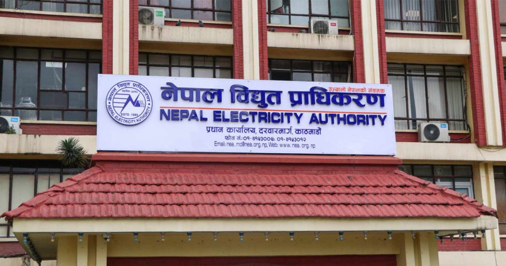विद्युत् प्राधिकरणको पुनःसंरचनामा स्थानीय तह र समुदायको भूमिका सुनिश्चित गर्न माग