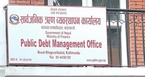 ७.५ प्रतिशत वार्षिक ब्याजदरमा तीन अर्ब बराबरका दुई बचतपत्रको बिक्री खुला