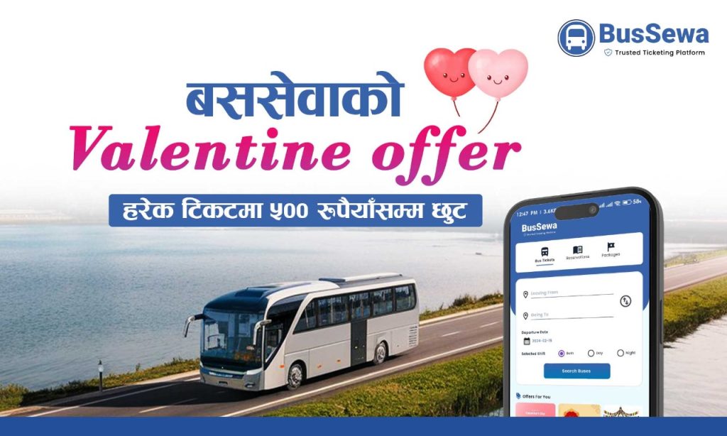 लामो दूरीको यात्रामा बससेवाको भ्यालेन्टाइन अफर, ५०० रुपैयाँसम्म छुट 
