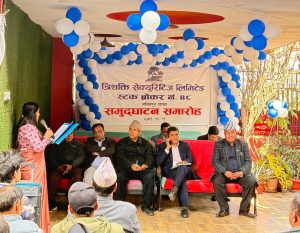 त्रिशक्ति सेक्युरिटिजको ललितपुर शाखा कार्यालय उद्घाटन