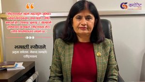 संविधान संशोधन दलहरूबीच साझा सहमतिका आधारमा गर्नुपर्छ : सांसद भगवती न्यौपाने