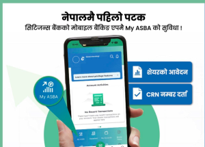 सिटिजन्स बैंकमा ‘माई -आस्बा’ सुविधा, अब एपबाटै आईपीओ र एफपीओ भर्न सकिने