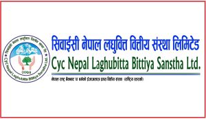 सिवाइसी लघुवित्त नाफामा, कस्तो छ वित्तीय प्रगति ?
