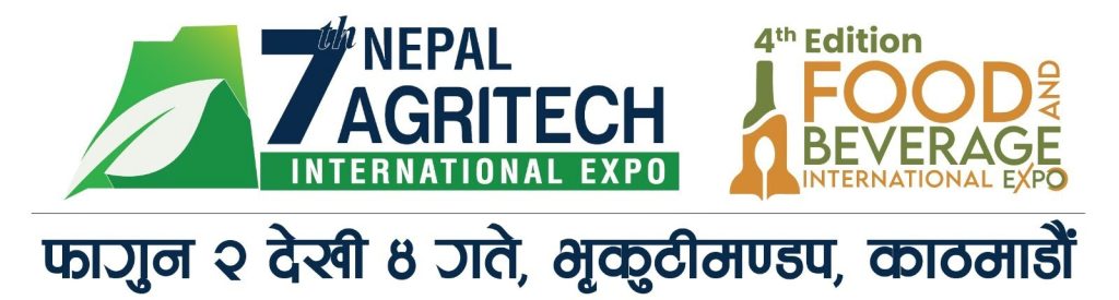 नेपाल एग्रीटेक तथा नेपाल फुड एण्ड बेभरेज इन्टरनेशनल एक्स्पो फागुन २ देखि हुँदै