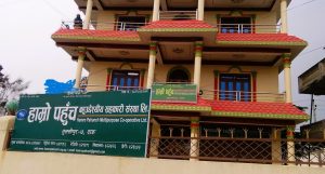 रोजगारी सिर्जना गर्दै ‘हाम्रो पहुँच सहकारी’, एक करोड २८ नाफामा