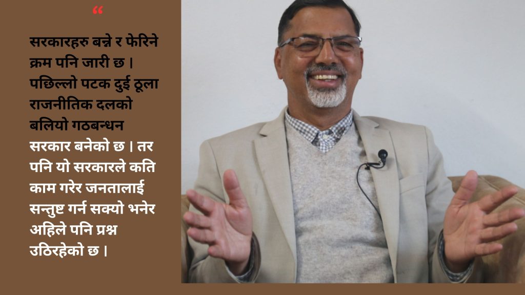 प्रत्यक्ष निर्वाचित राष्ट्रपति र पूर्ण समानुपातिक संसद्का लागि संविधान संशोधन गर्नुपर्छः जनार्दन शर्मा ( अन्तर्वार्ता)