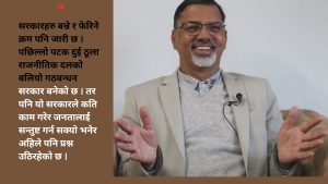 प्रत्यक्ष निर्वाचित राष्ट्रपति र पूर्ण समानुपातिक संसद्का लागि संविधान संशोधन गर्नुपर्छः जनार्दन शर्मा ( अन्तर्वार्ता)