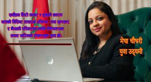 सर्वोत्तम लिटोः नेपाली मातापिताको भरोसाको अर्को नाम