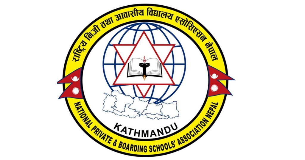 नेसनल प्याब्सनको आठौँ महाधिवेशन फागुन १६ र १७ मा हुँदै