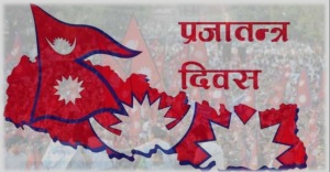 मुलुकभर आज प्रजातन्त्र दिवस मनाइँदै