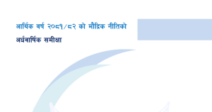 विद्युतीय गाडीमा राष्ट्र बैंकको कडाइ, कर्जा सिमा घट्यो
