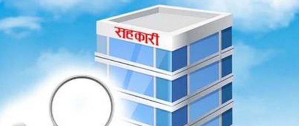 सहकारीको एक अर्ब ४९ करोड हिनामिना अभियोगमा पक्राउ