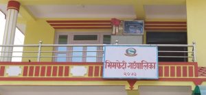 अनौपचारिक क्षेत्रका श्रमिकलाई कोषमा आबद्ध गराउँदै गाउँपालिका