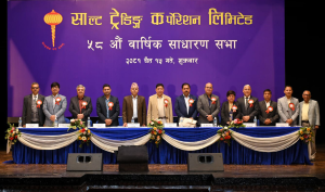 साल्ट ट्रेडिङको उत्कृष्ट वित्तीय प्रदर्शन, शेयरधनीलाई १० प्रतिशत नगद लाभांश