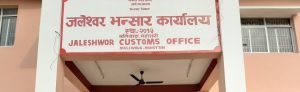 जलेश्वर भन्सारद्वारा लक्ष्यको आधा मात्रै राजस्व संकलन, आठ महिनामा दुई अर्ब, १५ करोड उठ्यो