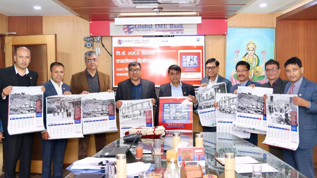 ग्लोबल आइएमई बैंकद्वारा २०८२ सालको क्यालेन्डर सार्वजनिक,दशकौं पुराना नेपाली जीवनशैली झल्काउने दुर्लभ तस्वीर समावेश