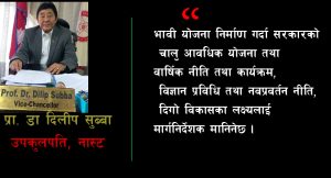 समृद्धिका लागि विज्ञान प्रविधि