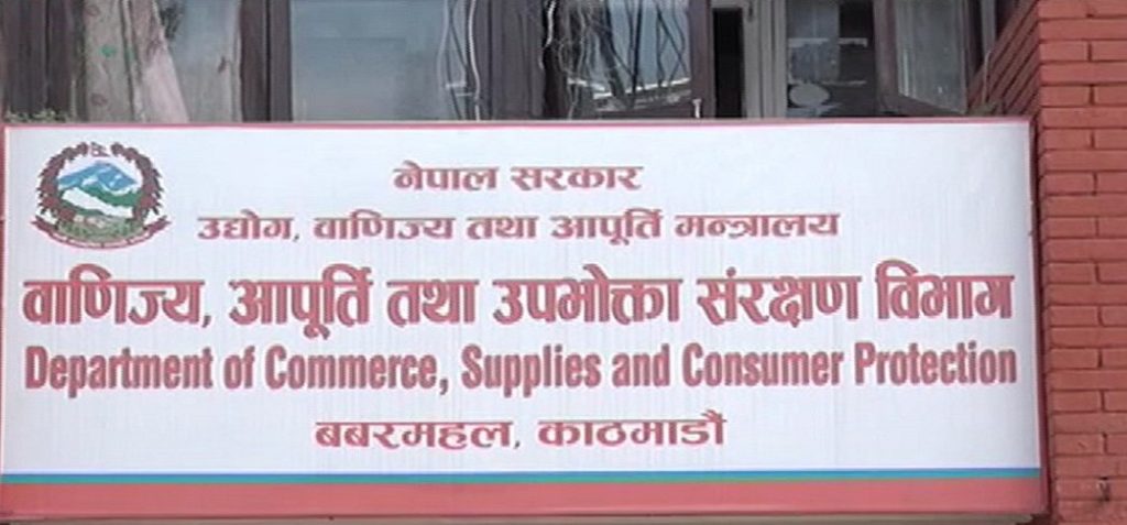 मूल्य विश्लेषण प्रतिवेदन सार्वजनिक, खाद्य वस्तुको मूल्यमा उतारचढाव
