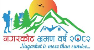 नगरकोट भ्रमण वर्ष–०८२ : होटल व्यवसायीले १० प्रतिशत छुट दिने