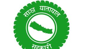 साझा यातायातको (सीईओ) पदका लागि पुनः दरखास्त आह्वान