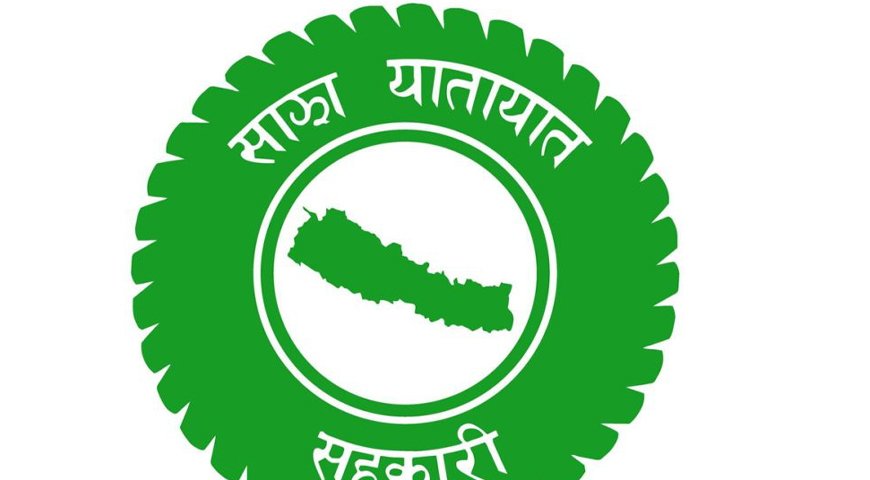 साझा यातायातको (सीईओ) पदका लागि पुनः दरखास्त आह्वान