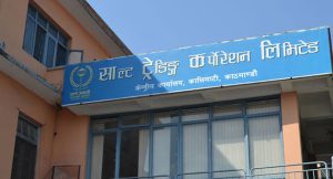 साल्ट ट्रेडिङ्गको लाभांश सुरक्षित गर्ने आज अन्तिम दिन