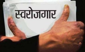 कर्णालीमा स्वरोजगार तथा आर्थिक सशक्तीकरण कार्यक्रम