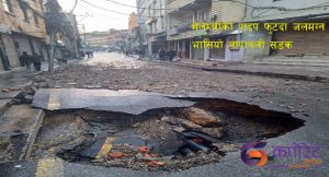 थापाथलीमा मेलम्चीको पाइप फुट्दा सडक भासियो, पसलहरू जलमग्न