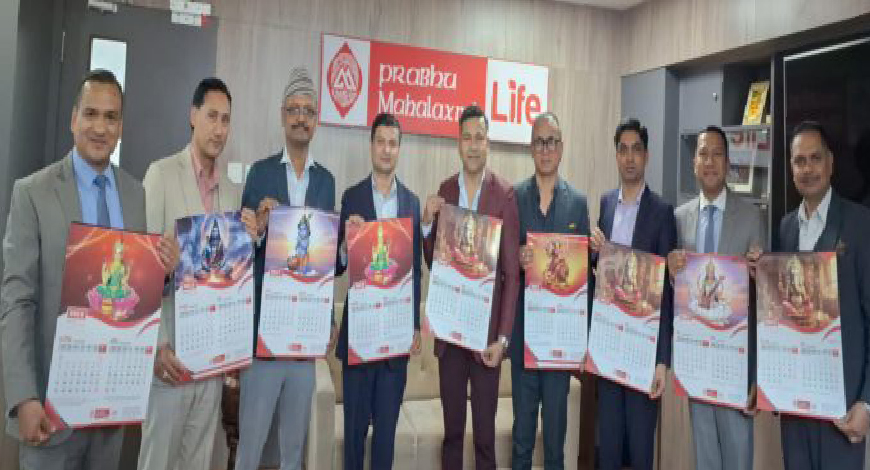प्रभु महालक्ष्मी लाइफ इन्स्योरेन्सद्वारा २०८२ सालको भित्तेपात्रो सार्वजनिक