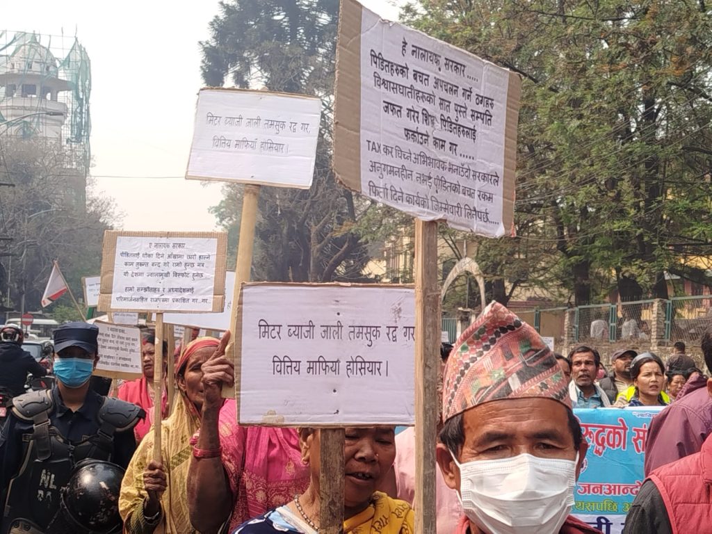 सहकारी पीडित फेरी आन्दोलनमा
