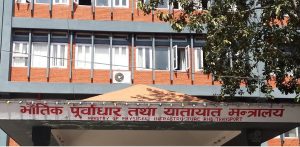 तेस्रो अन्तर्राष्ट्रिय यातायात सम्मेलन चैत २९ देखि