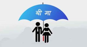 स्वास्थ्य बिमाको रकम भुक्तानी नपाउँदा प्रदेश अस्पताल पर्वत चरम सङ्कटमा