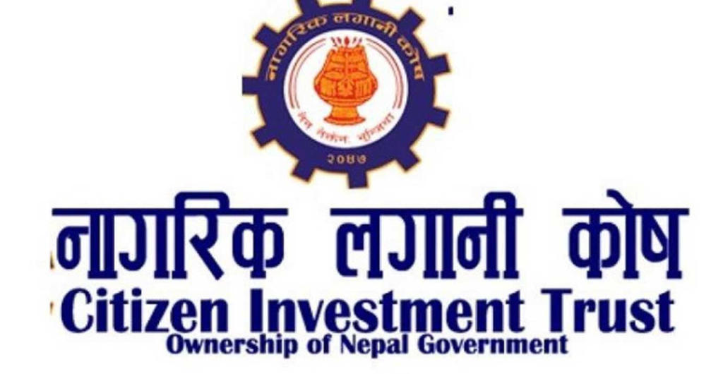 नागरिक लगानी कोषले दियो सहभागीलाई प्रतिफल