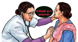 स्वास्थ्य क्षेत्रको एक वर्ष : केही राम्रा कामको सुरुवात, विवाददेखि बच्न नसकेका मन्त्री र  वैदेशिक सहायता कटौतीको असर