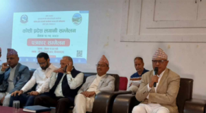 कोशी प्रदेशको पहिलो लगानी सम्मेलन : १ खर्ब ३९ अर्ब ३० करोडको ५४ वटा परियोजना सोकेसिङमा